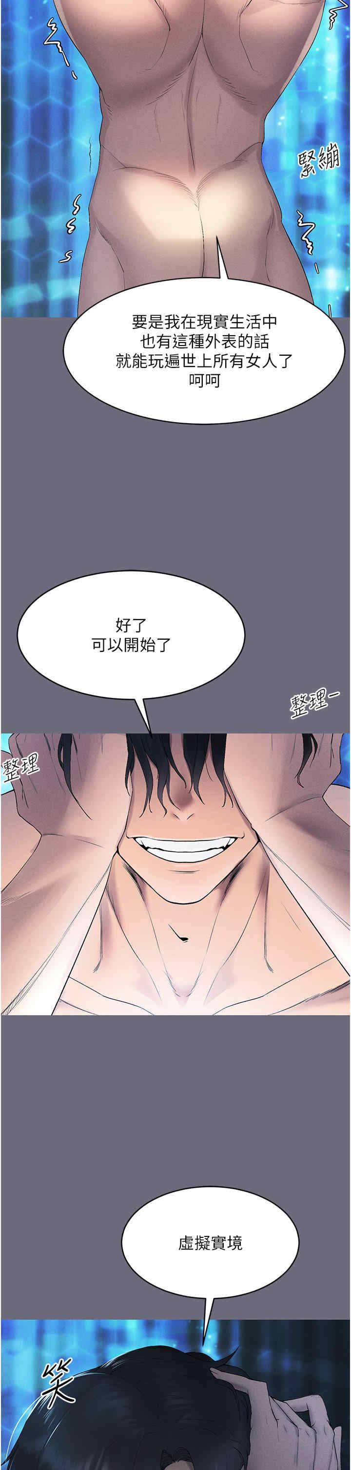 穿入VR成为性域猎人