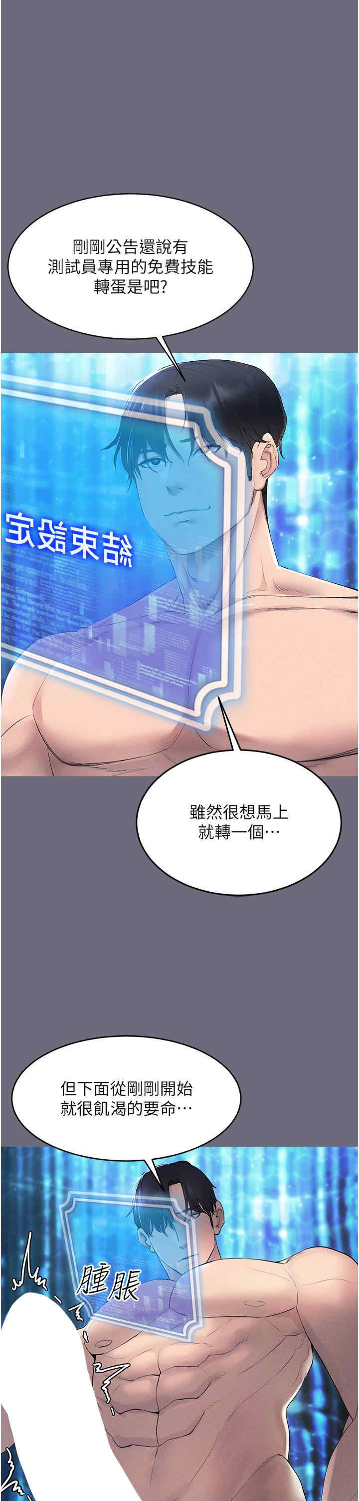 穿入VR成为性域猎人