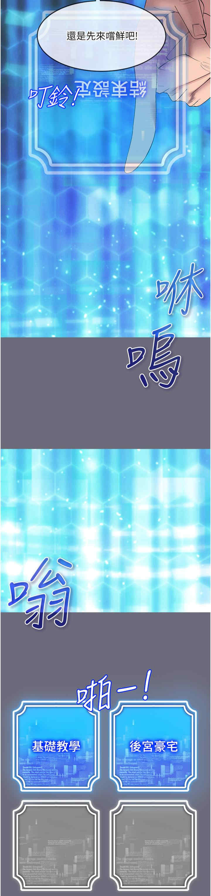 穿入VR成为性域猎人