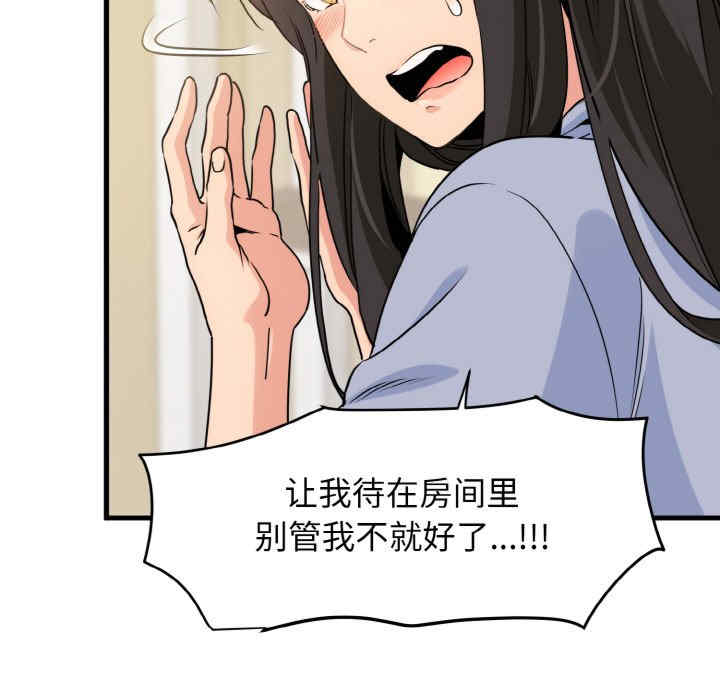 发小碰不得/强制催眠