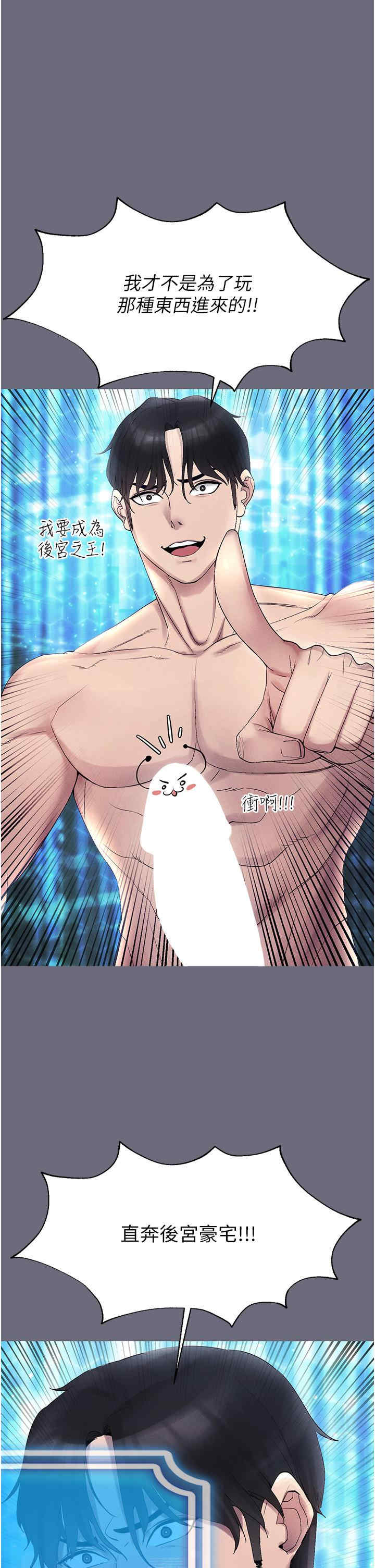 穿入VR成为性域猎人