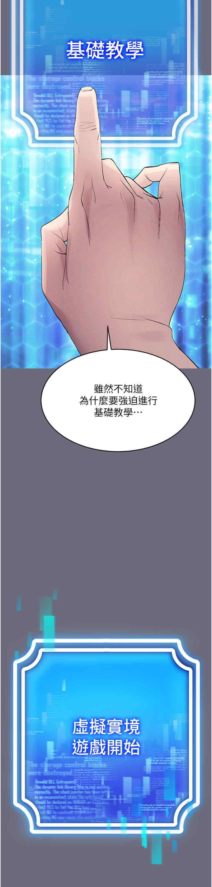 穿入VR成为性域猎人