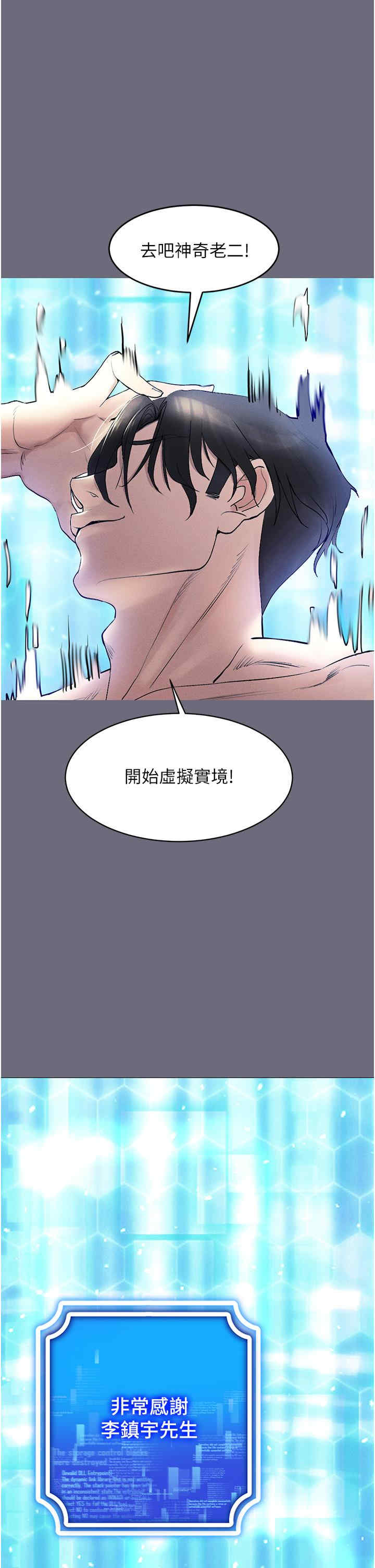 穿入VR成为性域猎人