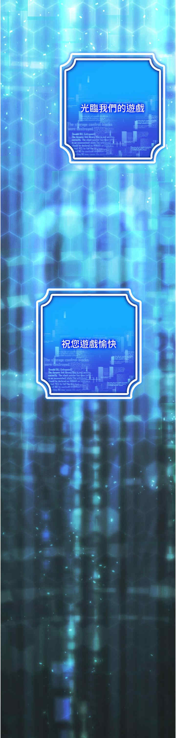 穿入VR成为性域猎人