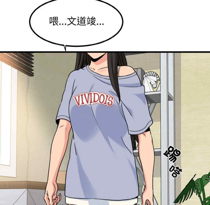 发小碰不得/强制催眠