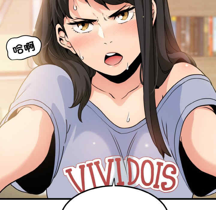 发小碰不得/强制催眠