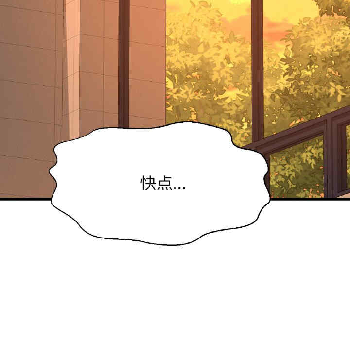 我的女王/让人火大的她