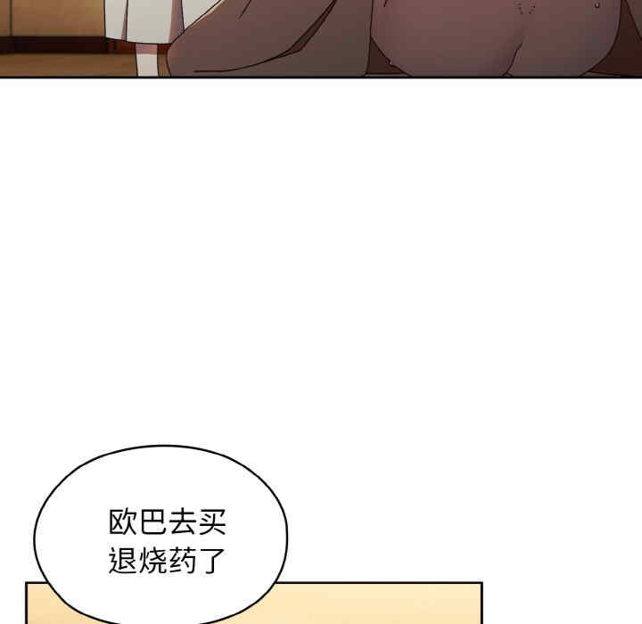 老大!请把女儿交给我!