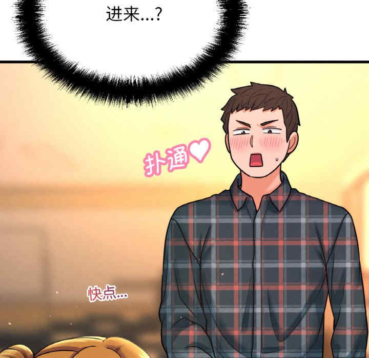 我的女王/让人火大的她