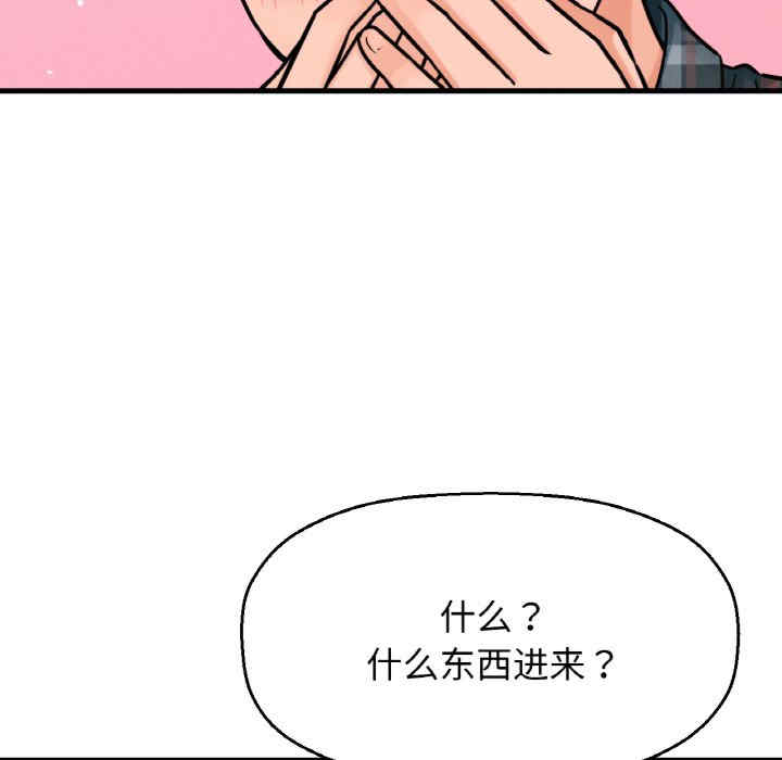 我的女王/让人火大的她