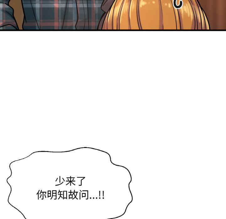 我的女王/让人火大的她