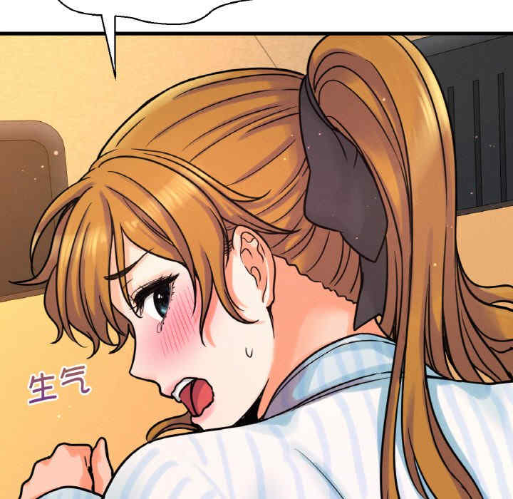 我的女王/让人火大的她