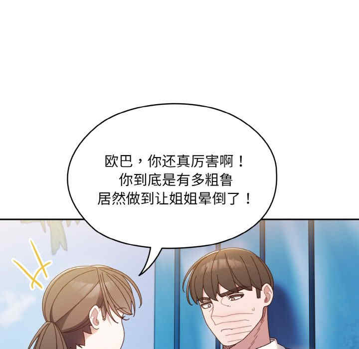 老大!请把女儿交给我!