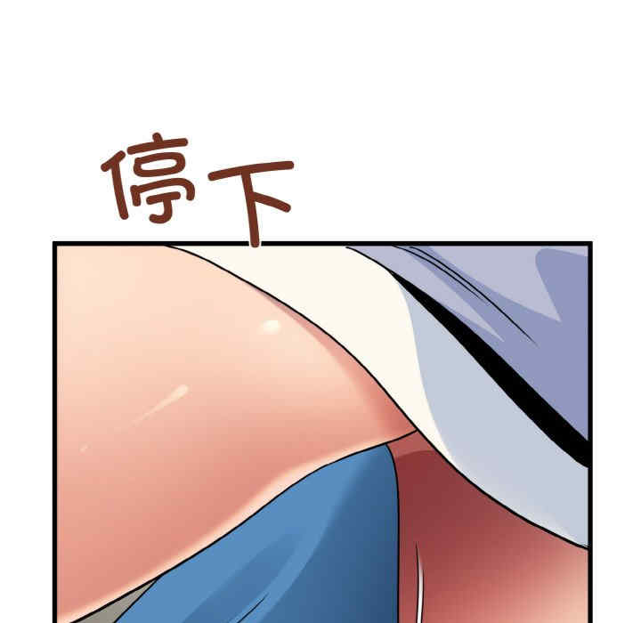 发小碰不得/强制催眠