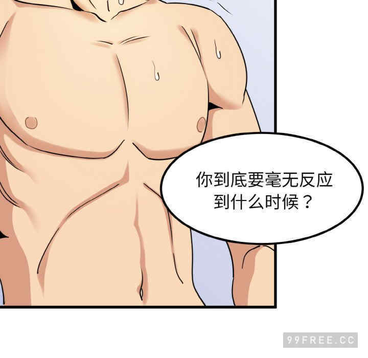 发小碰不得/强制催眠