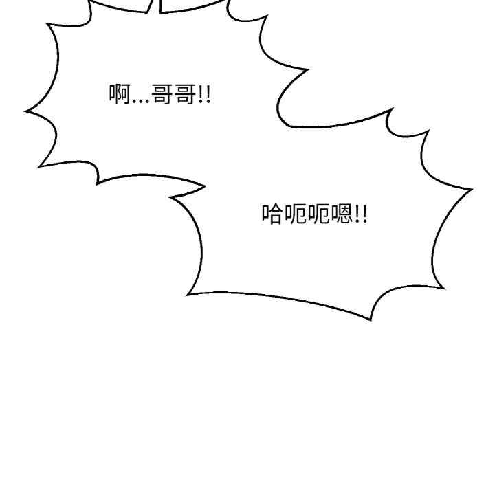 我的女王/让人火大的她