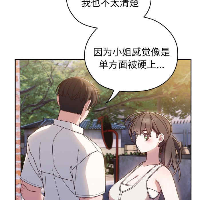 老大!请把女儿交给我!