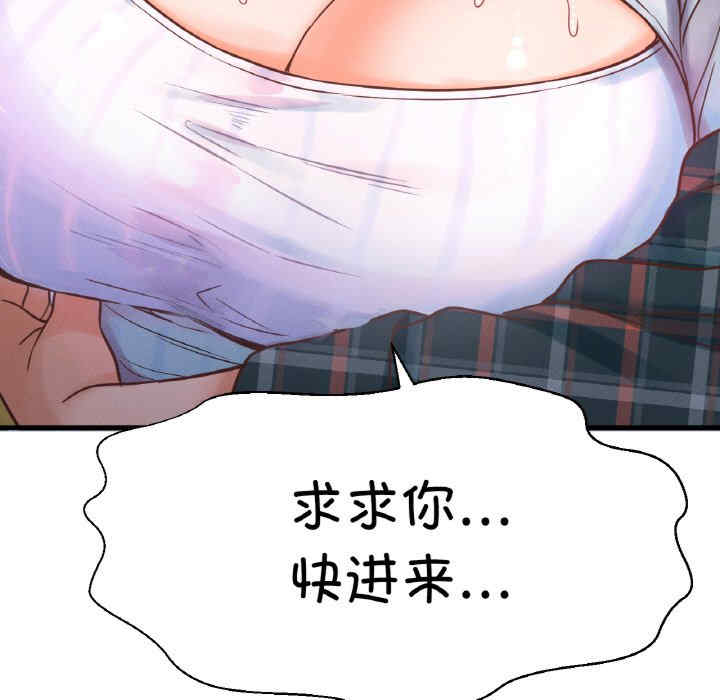 我的女王/让人火大的她