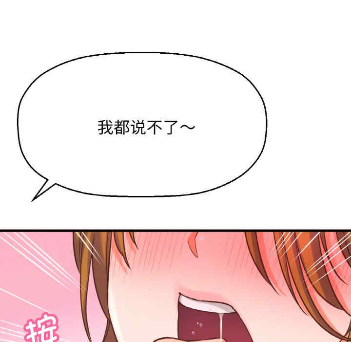 我的女王/让人火大的她