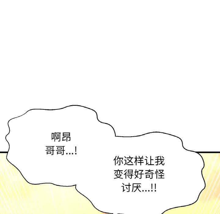 我的女王/让人火大的她