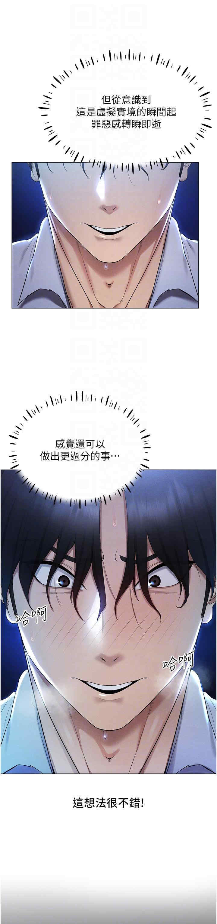 穿入VR成为性域猎人