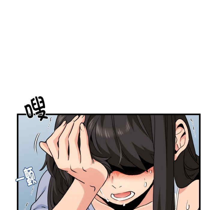 发小碰不得/强制催眠