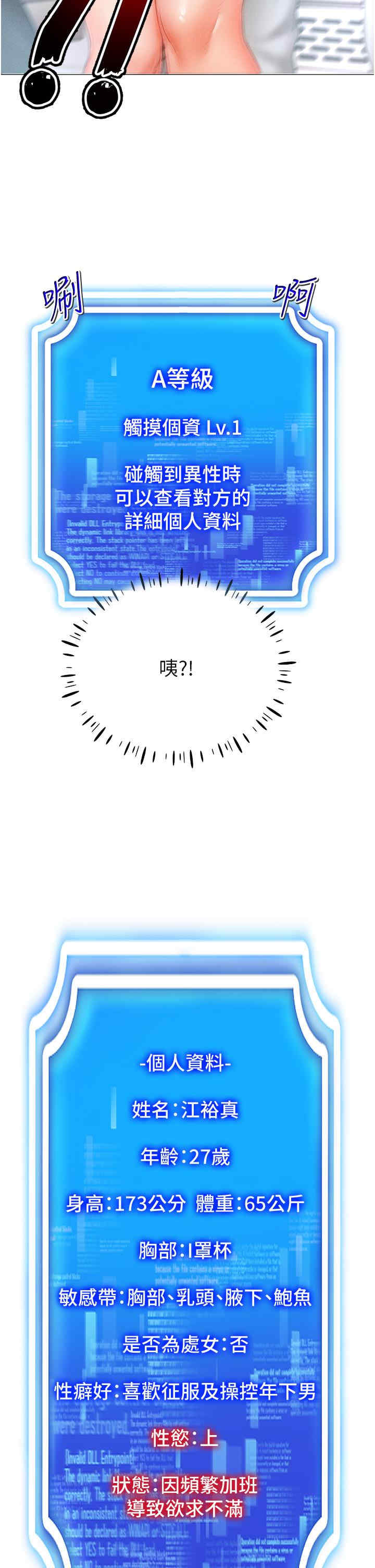 穿入VR成为性域猎人