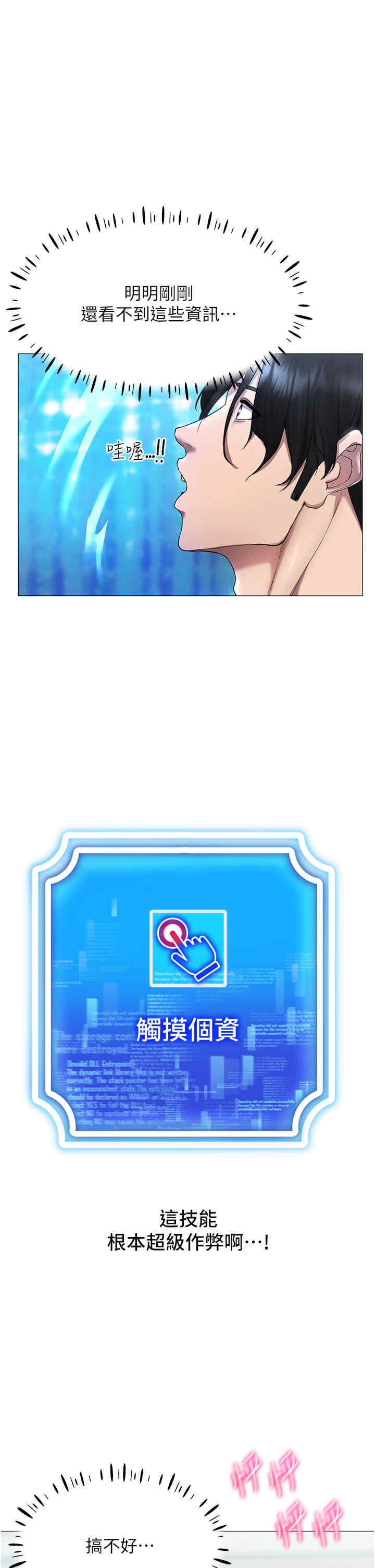 穿入VR成为性域猎人