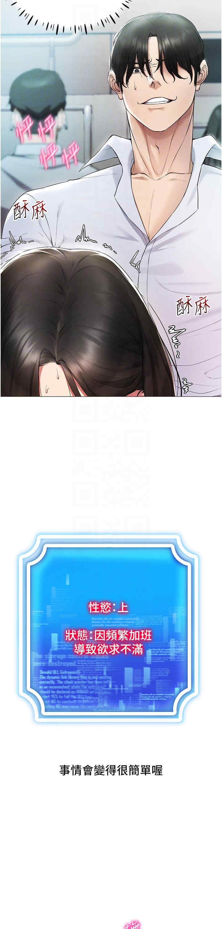 穿入VR成为性域猎人