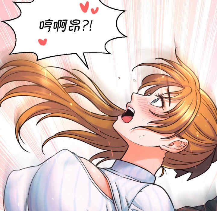 我的女王/让人火大的她