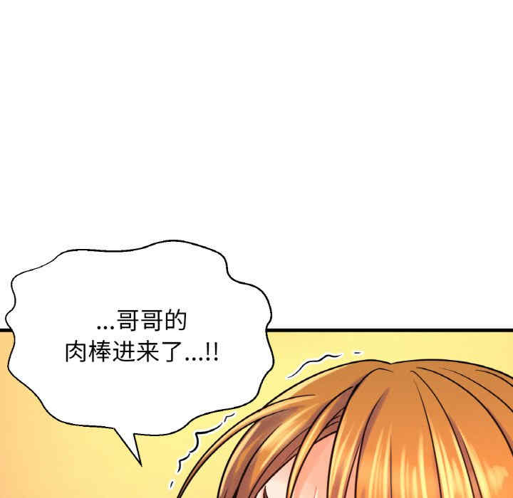 我的女王/让人火大的她