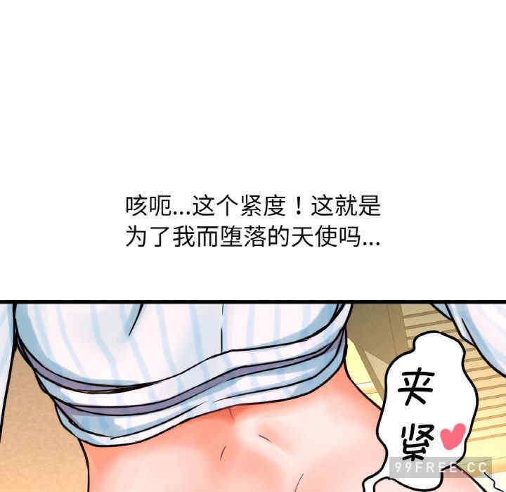 我的女王/让人火大的她