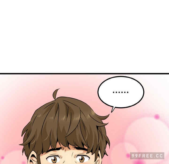 发小碰不得/强制催眠