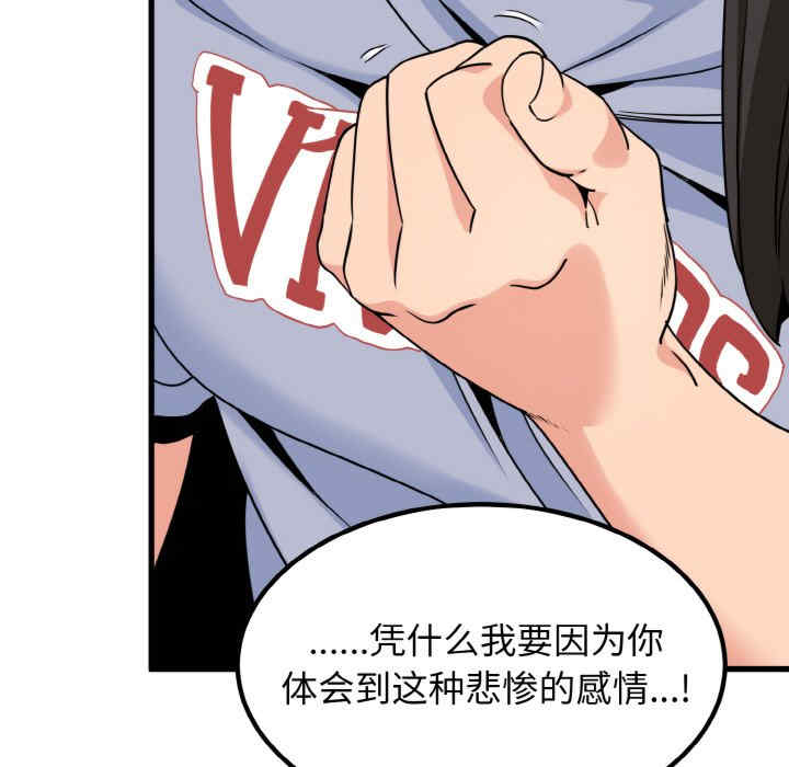 发小碰不得/强制催眠