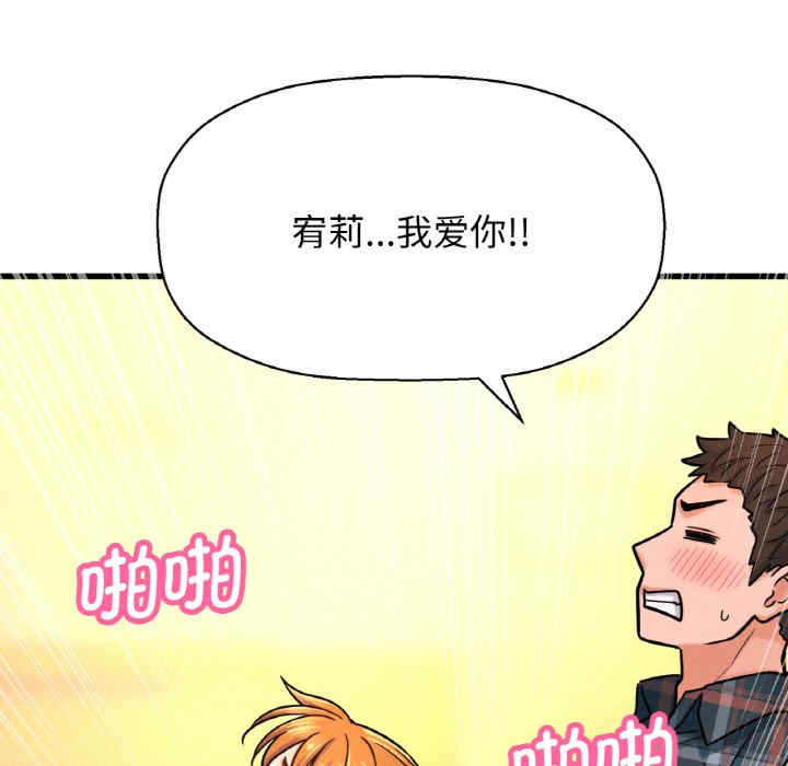 我的女王/让人火大的她