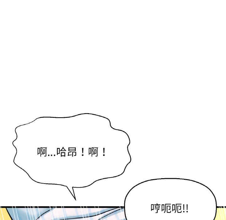 我的女王/让人火大的她