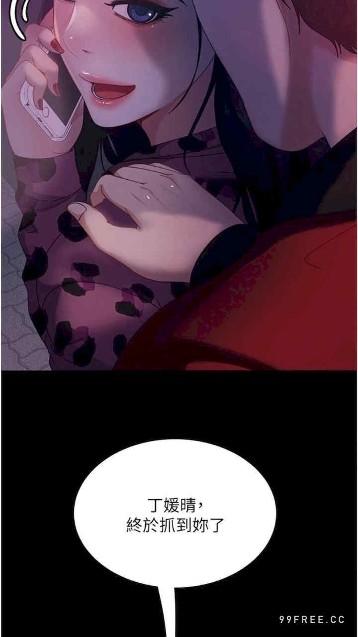 直男逆袭婚友社