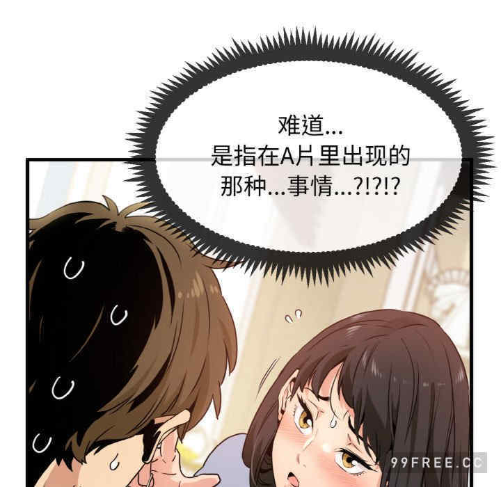 发小碰不得/强制催眠