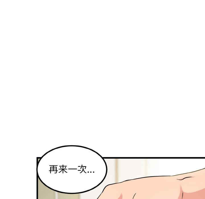 发小碰不得/强制催眠