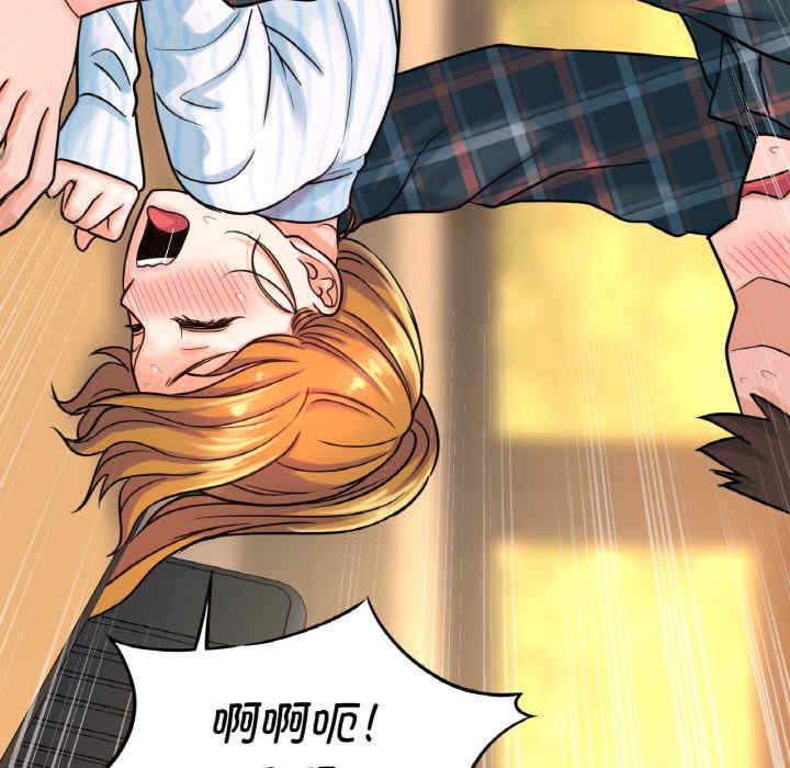 我的女王/让人火大的她