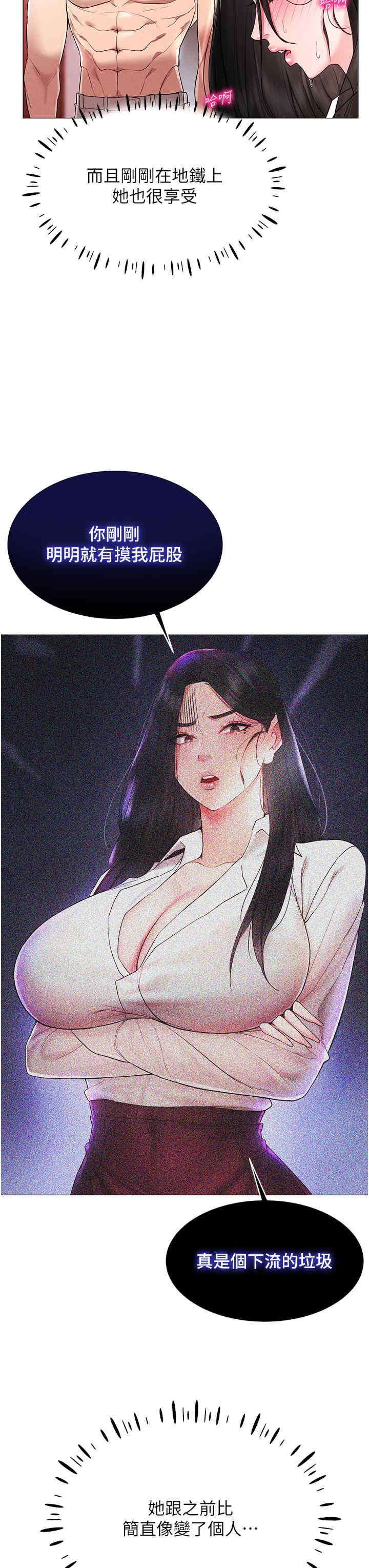 穿入VR成为性域猎人