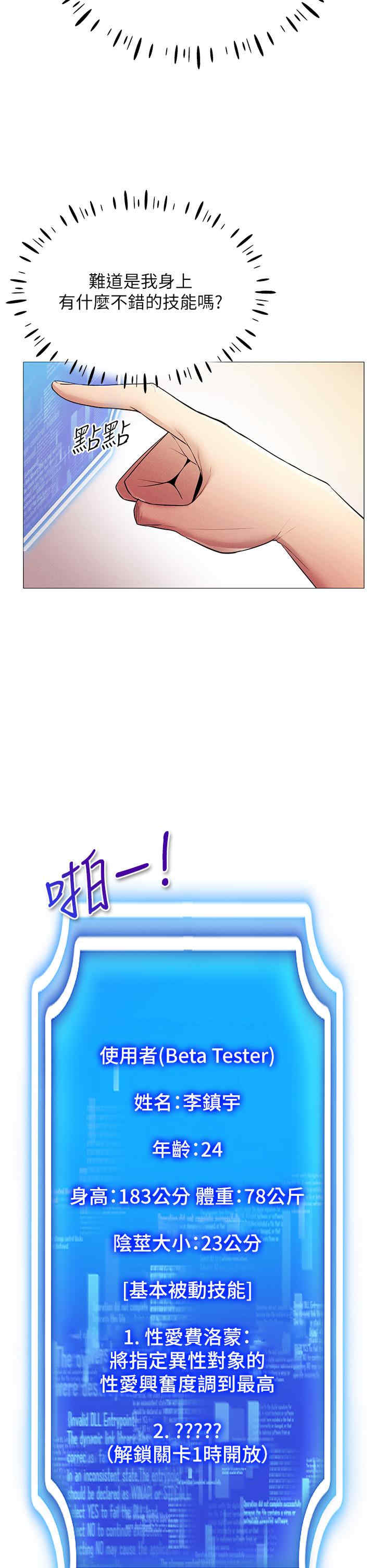 穿入VR成为性域猎人