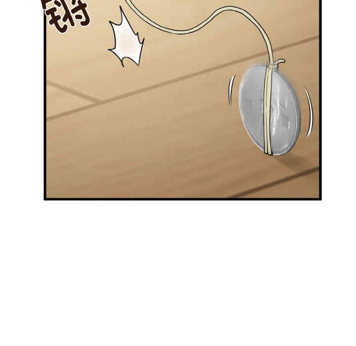 发小碰不得/强制催眠