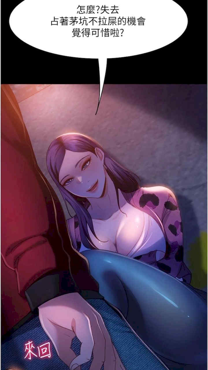 直男逆袭婚友社