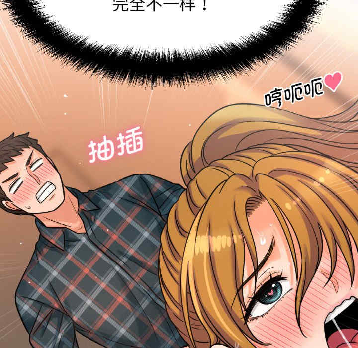 我的女王/让人火大的她