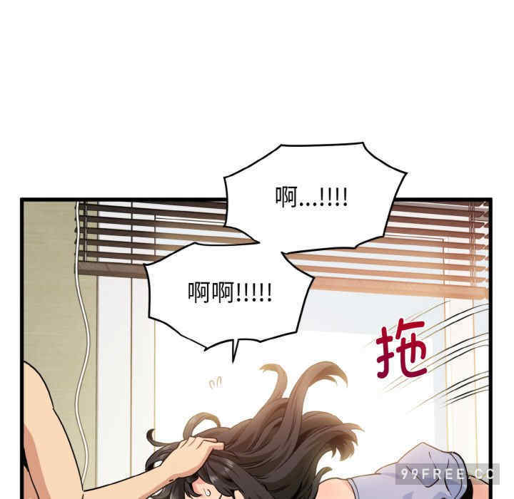 发小碰不得/强制催眠