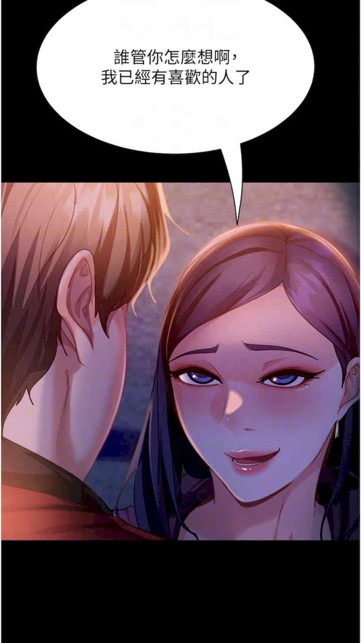 直男逆袭婚友社