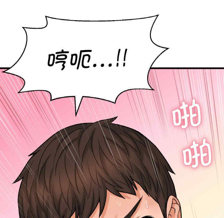 我的女王/让人火大的她