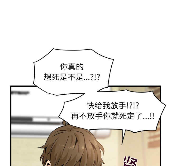 发小碰不得/强制催眠