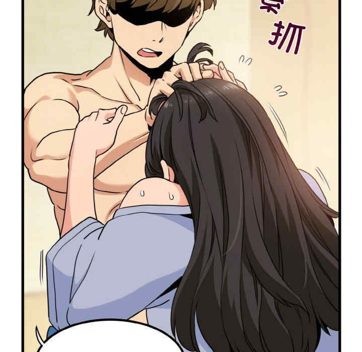 发小碰不得/强制催眠